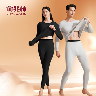 俞兆林御风系列7A抑菌情侣保暖套装男女士秋衣秋裤打底衫