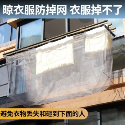 衣式窗掉户外网兜被子衣服透气可伸缩晾衣架晾外防阳台晒罩防护网