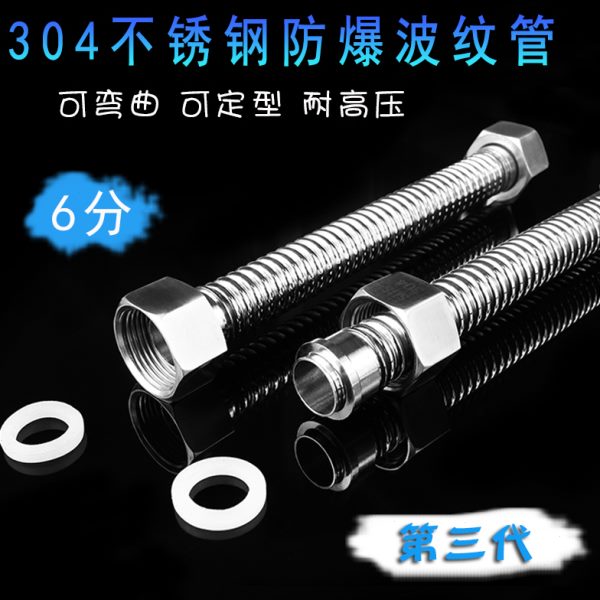 防爆6分六分壁挂炉4高压水管30暖气片金属软管波纹管不锈钢连接管