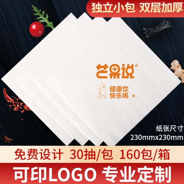 印logo可饭店商用纸外卖方巾餐厅抽纸纸巾定制广告装独立餐巾纸