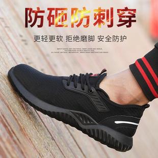 钢包头防护工作鞋 新款 透气飞织男防砸防刺穿鞋 直销劳保鞋 跨境夏季