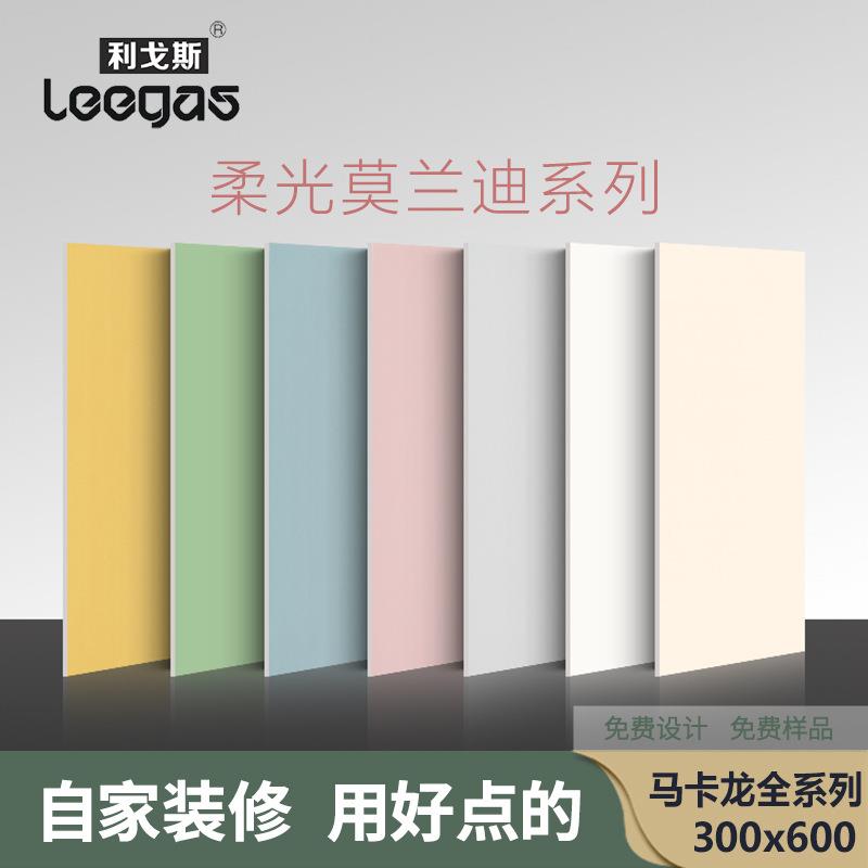 新款直销全瓷00×600马卡龙纯色瓷砖牛油果绿柔光厨卫奶白墙砖彩