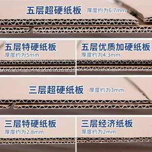 直销快递加厚加硬平价纸箱纸盒包装 新款 现货仓库瓦楞打包箱子可纸