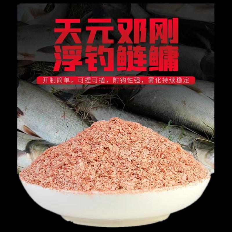 新款直销邓刚鲢鳙金版浮钓鲢鳙450g大头鱼饵料花白鲢专攻鱼饵鱼食