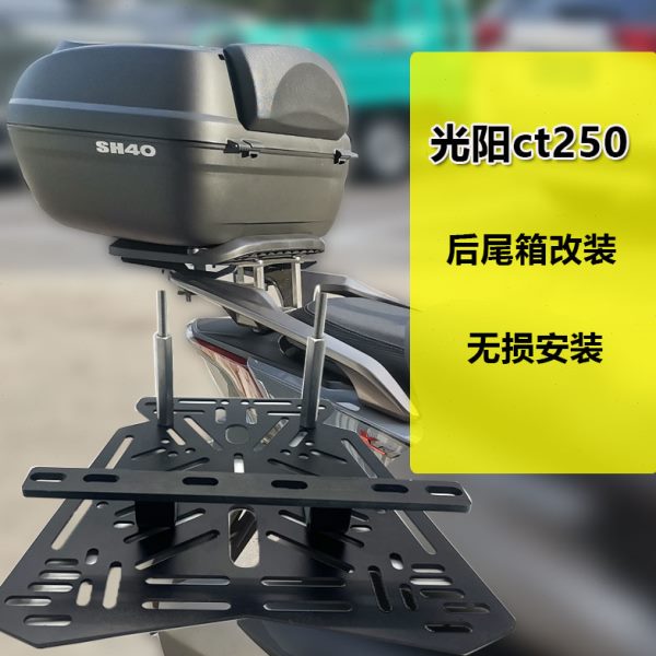摩托车阳改装倒ct尾箱货架支架装想铝合金250行李后后备光底托