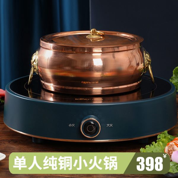 一单人餐分一小锅小火锅人纯铜铜锅位一一电磁炉自助加厚人火锅