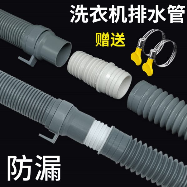 接头软管水下水管洗衣机排水管延长管通用放配件出水管全自动加长