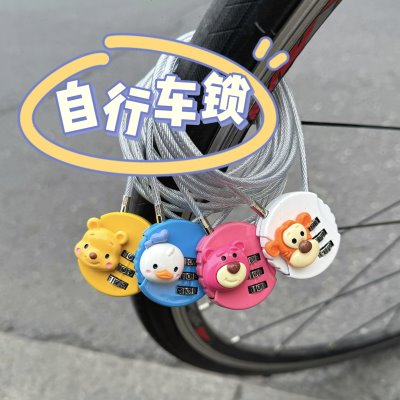 大全电动锁链条山地车车锁便携式防盗密码锁配件装饰品锁自行车锁