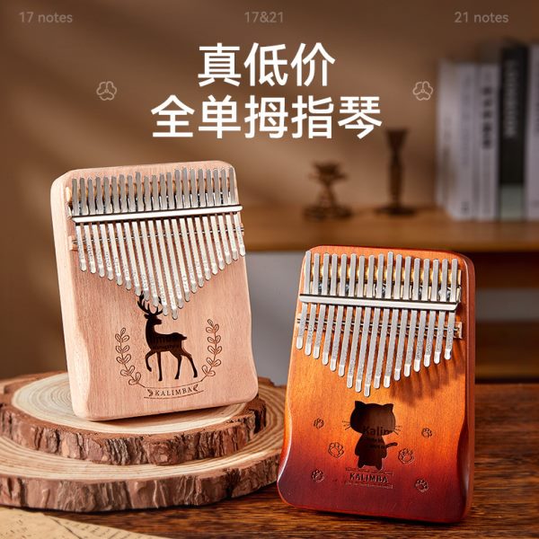 bi7kal钢琴乐器手指琴音拇1h音卡林巴21拇指琴mbav现货指单板