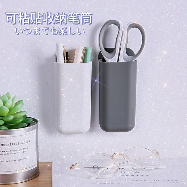 贴创意收纳盒笔筒韩版简约冰箱收纳盒黏文具办学习挂吸管多功能可