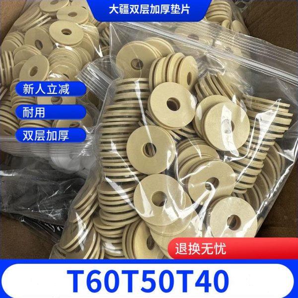 t40夹心桨叶t桨叶桨t5植农业无人机原装60加厚双层保0垫片夹
