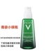 VICHY薇姿水杨酸精华乳液小绿瓶蓝瓶净颜祛痘保湿 控油淡痘印50ml