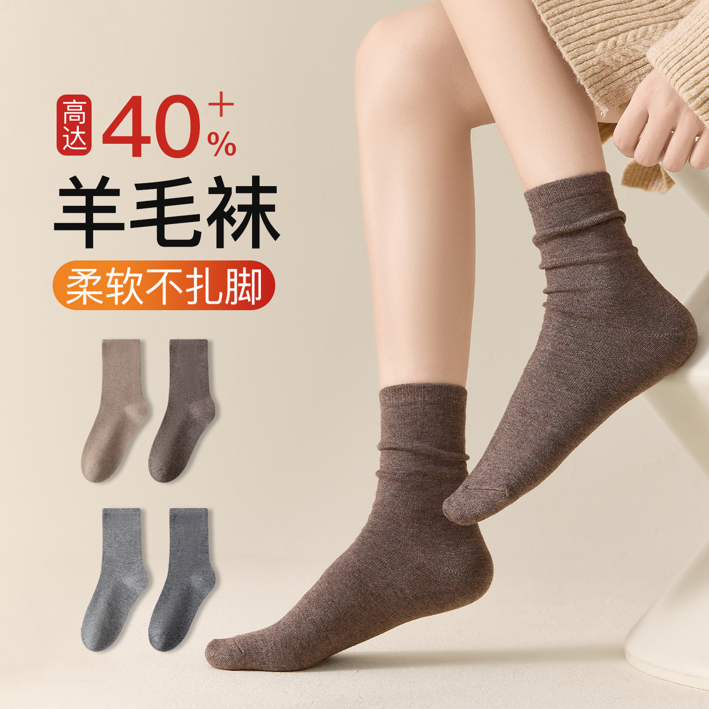 棉尚品羊毛袜中筒袜秋冬保暖