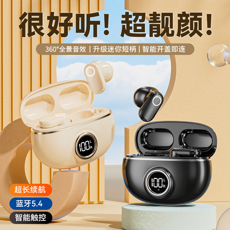 蓝牙耳机无线2026新款高音质降噪运动入耳式大电量超长续航男女生