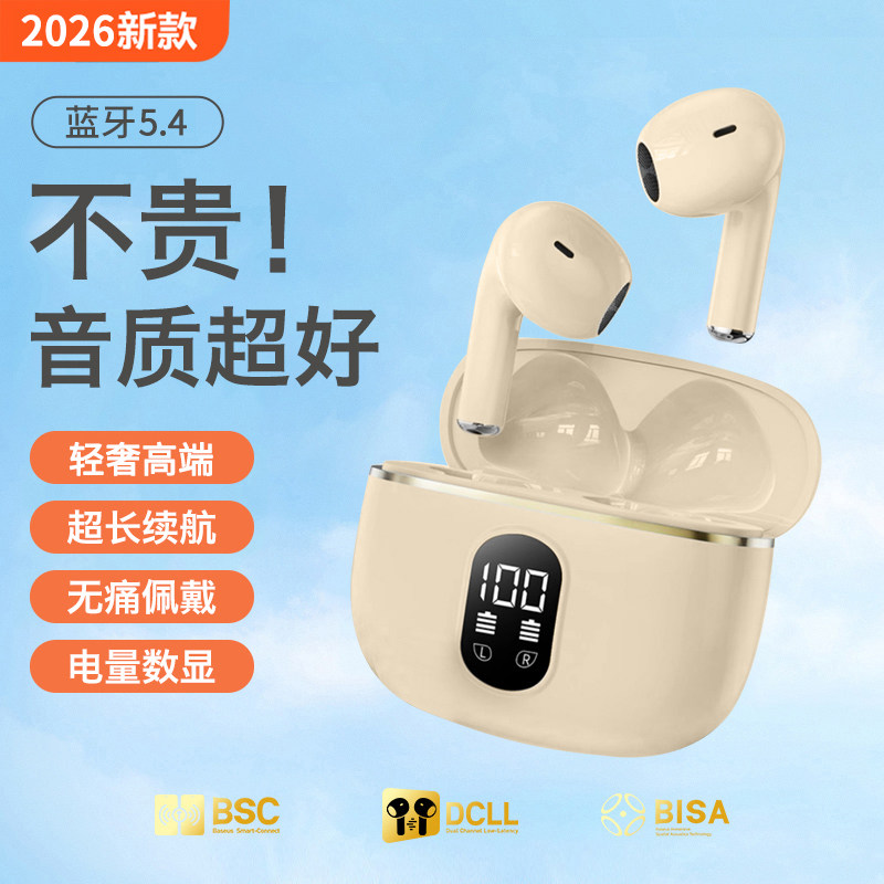 蓝牙耳机无线降噪入耳式运动2026新款高音质超长续航官方正品男女