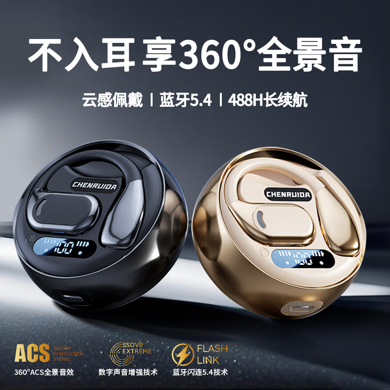 蓝牙耳机无线适用华为气骨传导运动不入耳挂耳式2025新款超长续航
