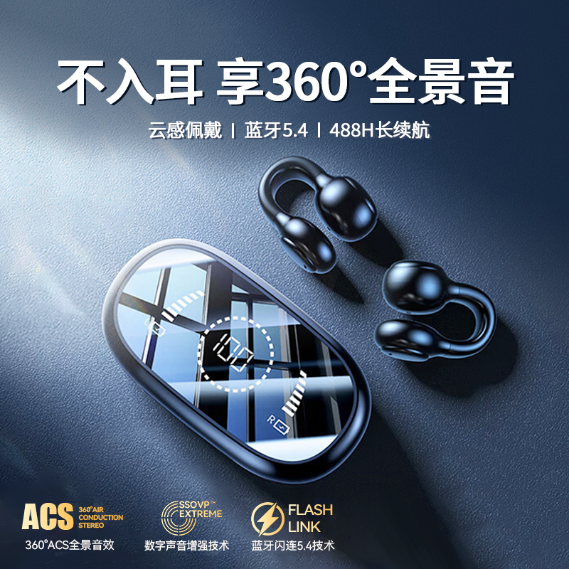 蓝牙耳机无线适用华为耳夹式骨传导不入耳开放式降噪运动2025新款