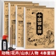 中国画白描描摹本描红本工笔国风临摹画册底稿线稿画本教程山水动物人物花卉初学者入门画画套装 毛笔绘画教材
