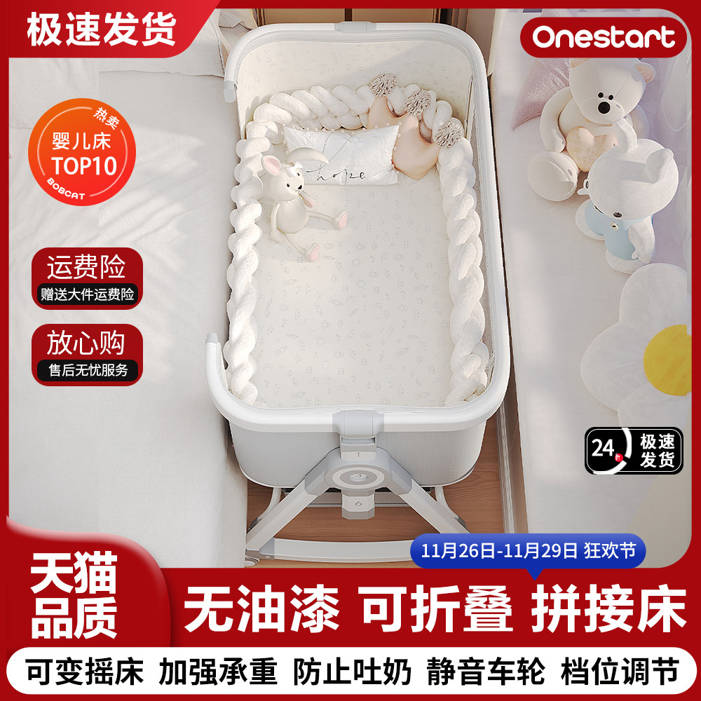 婴儿床可移动摇篮床可携式二合一可折叠多功能bb床新生儿拼接大床