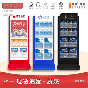 曦远落地资料架单页折页宣传展架银行杂志报刊架亚克力画册收纳架