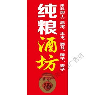 纯粮散酒海报贴纸纯粮酒坊招牌装饰画超市商品贴纸贴画广告墙贴