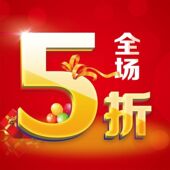 全场5折海报展板墙贴墙纸装 饰画KT板