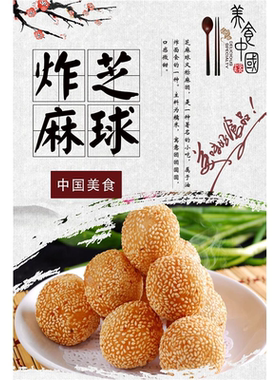 芝麻球广告宣传海报定制自粘贴纸墙贴PP胶灯片kt板写真装饰画KT板