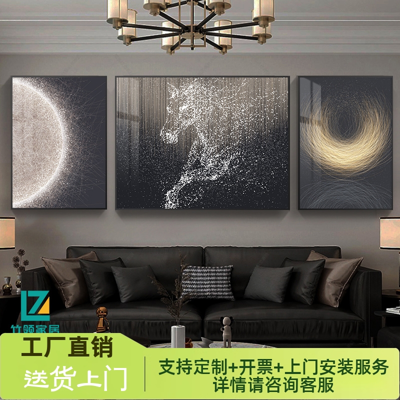 三联马到成功轻奢沙发现代装饰画壁画客厅大气背景墙挂画感高级