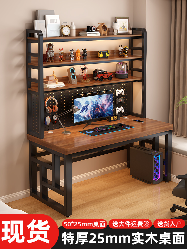 实木书桌书架一体桌子带洞洞板卧室电竞桌学生家用台式实木电脑桌