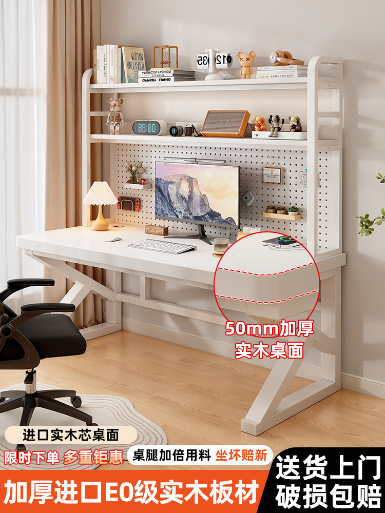 实木书桌书架一体桌洞洞板卧室电竞桌学生家用台式办公桌电脑桌子
