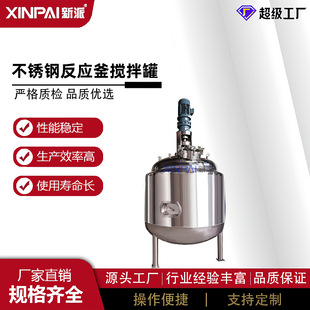 反应釜高压反应釜电加热反应釜 不锈钢反应釜实验室反应釜开式