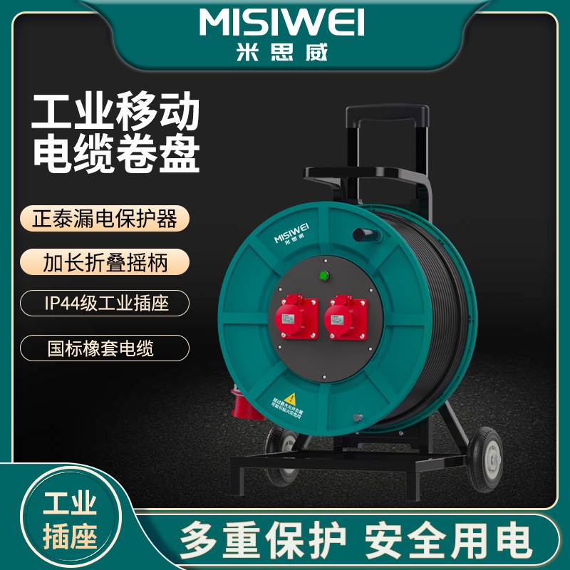 电缆盘400V16A工业电缆盘插座移动电缆盘空盘绕线盘M8F29
