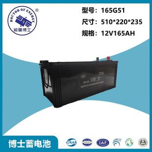货车客车大型车辆汽车免维护蓄电池12V165AH
