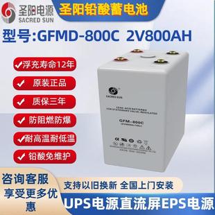 蓄电池2V800AH铅酸GFM 800C直流屏UPS电源EPS太阳能电光伏
