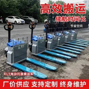 科力叉车KLT20E锂电池全电动液压托盘搬运车2 吨电动叉车堆垛车