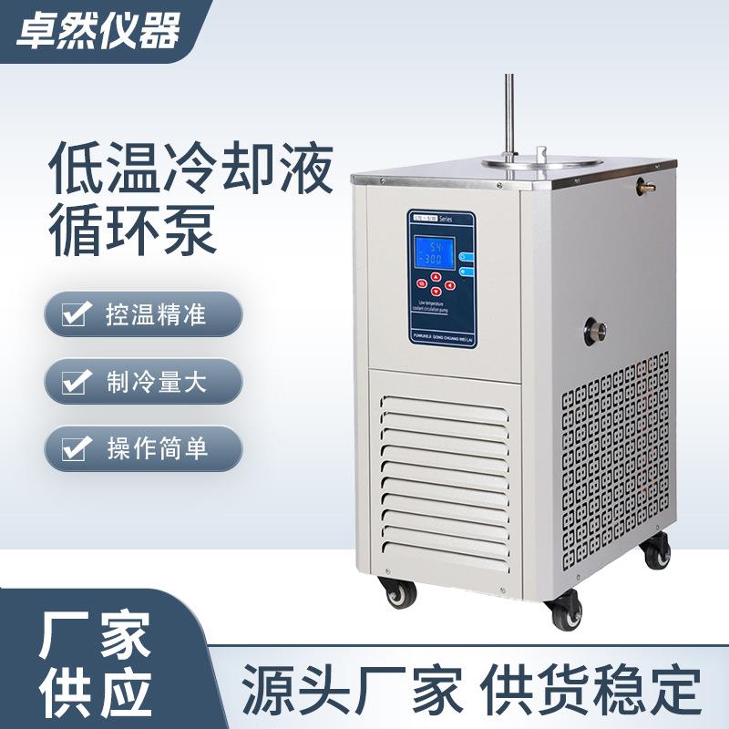 DLSB低温冷却液循环泵低温冷却液循环装置中型低温冷却液循环泵