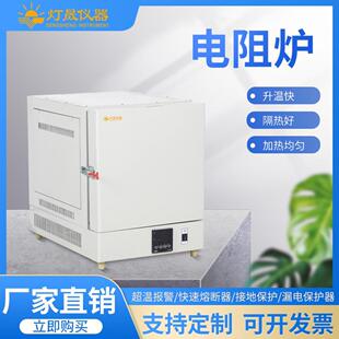 高温电阻炉陶瓷烧结炉工厂实验室退火熔融灰化灰分热处理设备