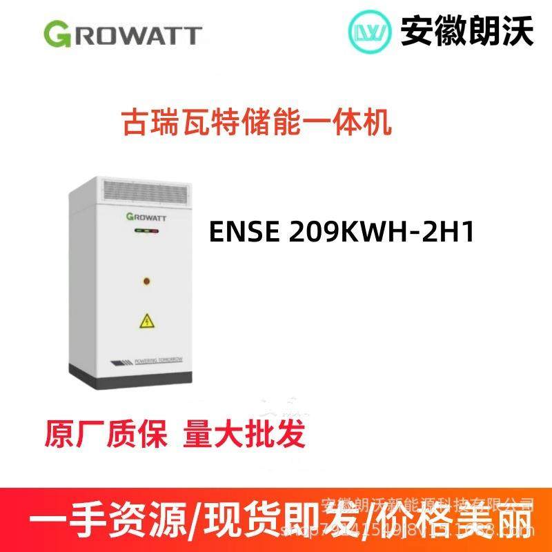 ENSE209KWH-2H1大储能一体机工商业储能一体柜,五金/工具,其他太阳能设备和元器件,淘宝优惠券,粉丝福利购,淘宝优惠卷