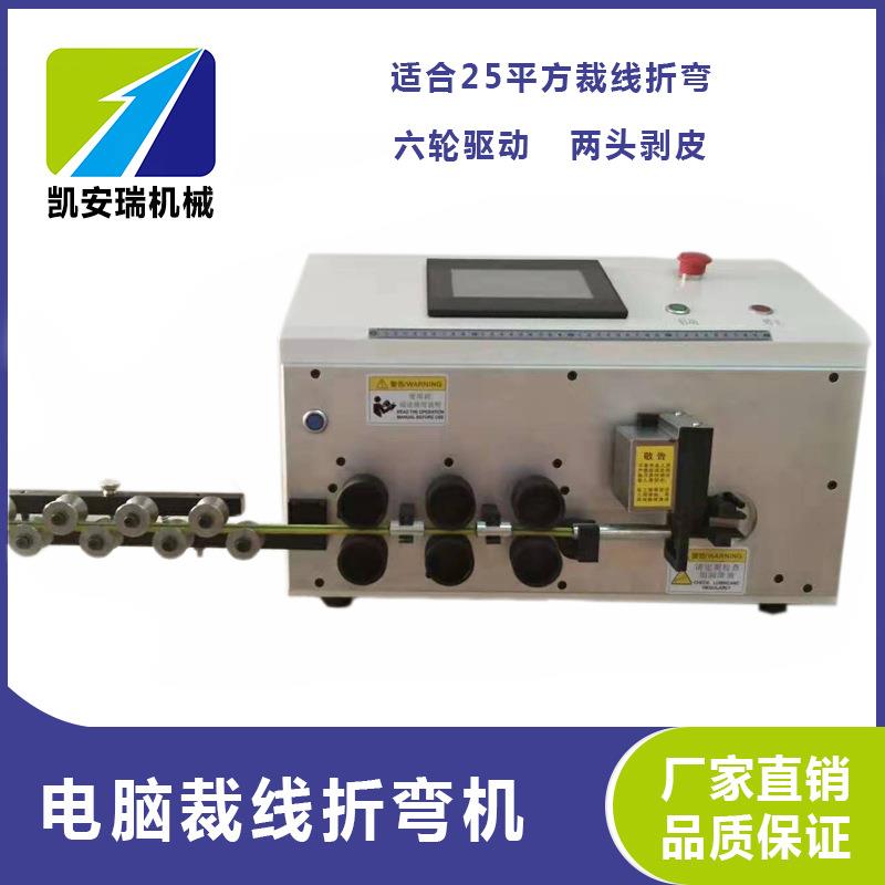 深圳6平方电脑裁线折弯机162535平方硬线剥皮折弯一体机
