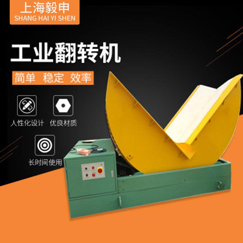 钢带翻转机工业翻模机立柱翻转机模具翻转机厂家供应支持定制