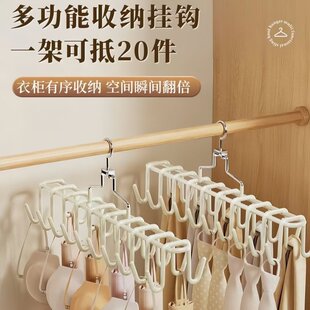 双排20钩挂钩好收纳衣架内衣收纳多功能吊旋转挂钩皮腰带丝巾神器
