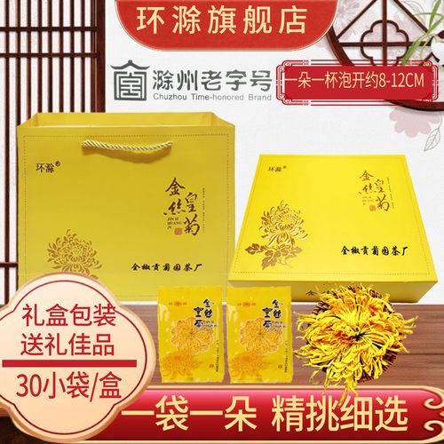 金丝皇菊安徽滁州菊花茶