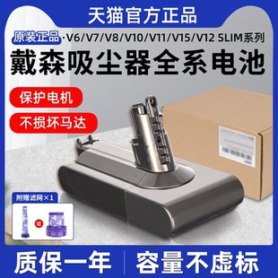 配件锂电池 适配dyson戴森吸尘器电池v6v7v8v10v11v1215吸尘机原装