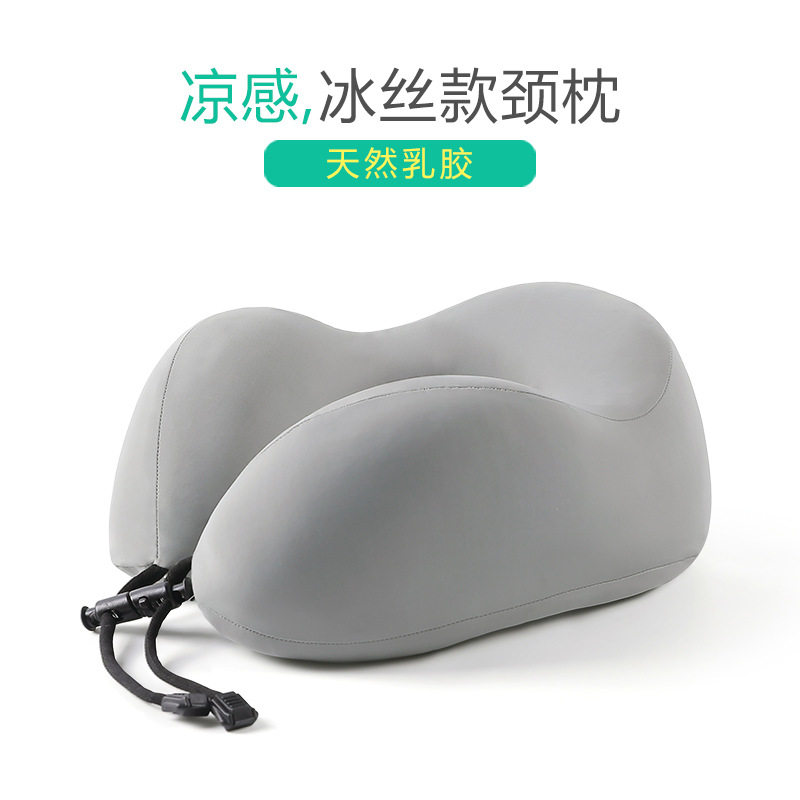 天然乳胶夏季冰丝凉感u型枕护颈枕脖枕飞机枕脖子办公室午睡U形枕