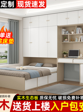榻榻米衣柜床一体小户型组合床家用多功能储物床可定制实木儿童床