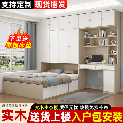 榻榻米衣柜床一体小户型组合床家用多功能储物床可定制实木儿童床