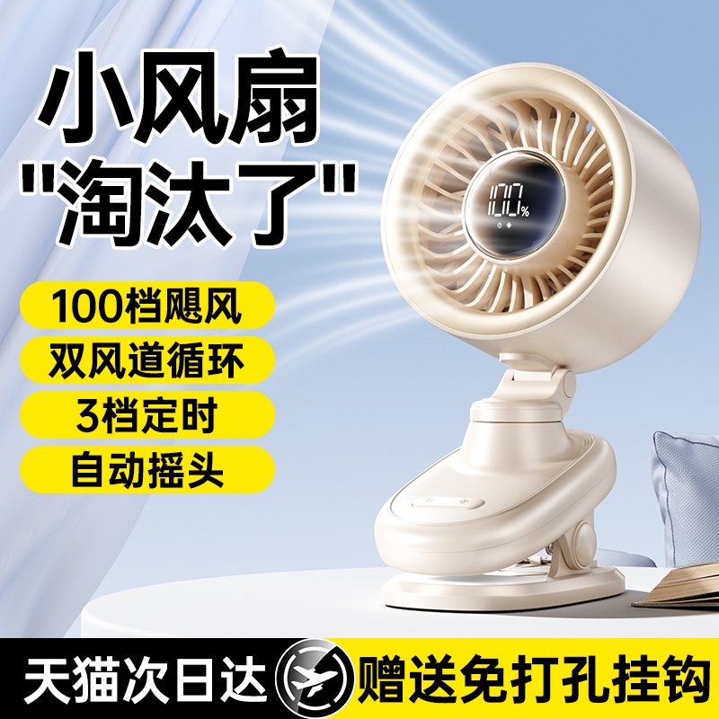 制冷小风扇】办公室桌面电风扇小型usb风扇学生上课静音宿舍床上充电长时间续航电风扇2025新款降温神器强力