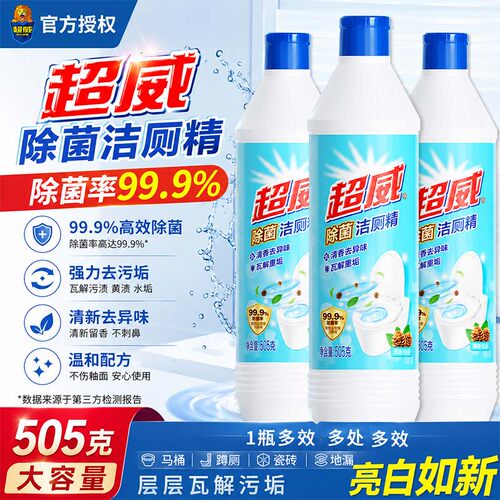 超威洁厕灵除菌洁厕精