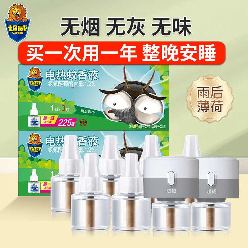 婴儿孕妇适用即插即见效