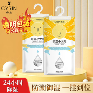 西兰小太阳除湿袋干燥剂回南天防潮可挂式防霉包学生宿舍衣柜吸湿